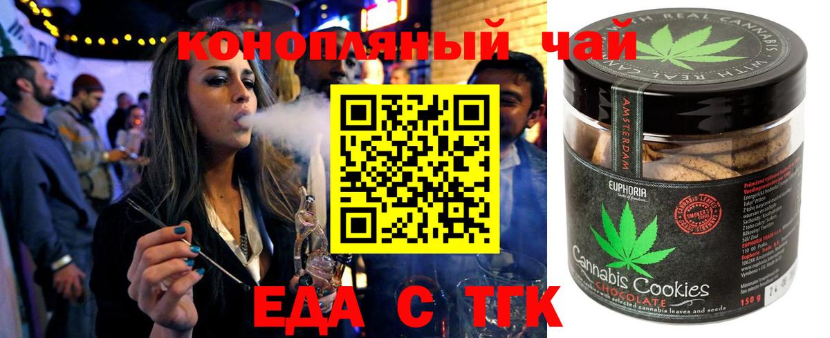 Чебоксары  Печенье с ТГК марихуана  Вход с VPN 