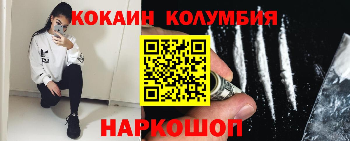 КОКАИН  COCAIN Колумбийский  Вход с VPN  Кокаин 98%  Чебоксары 