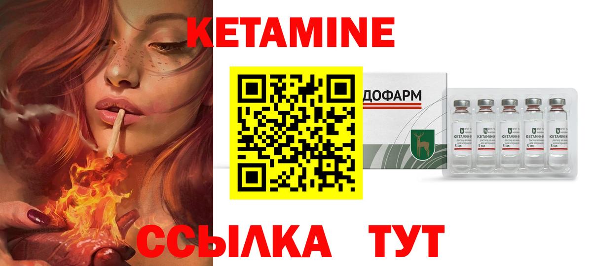 КЕТАМИН VHQ  Вход с VPN  hydra tor  КЕТАМИН ketamine  Чебоксары 