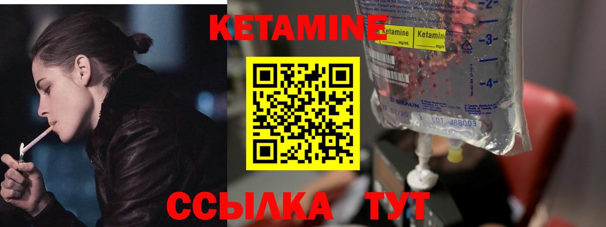 КЕТАМИН VHQ Чебоксары