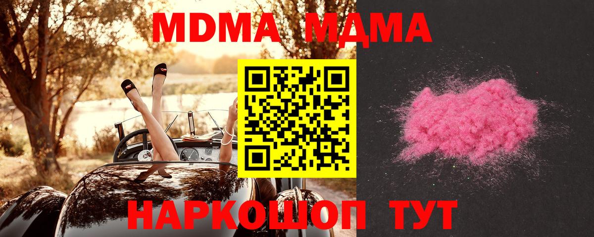 МДМА молли Чебоксары
