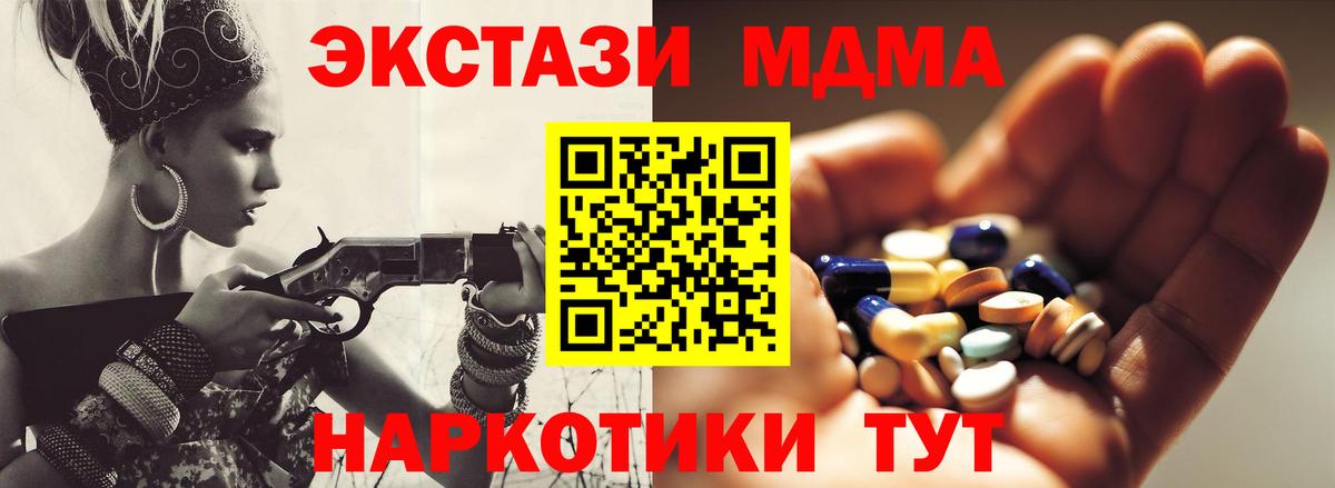 МДМА  Вход с VPN  Чебоксары  МДМА VHQ  MDMA молли 