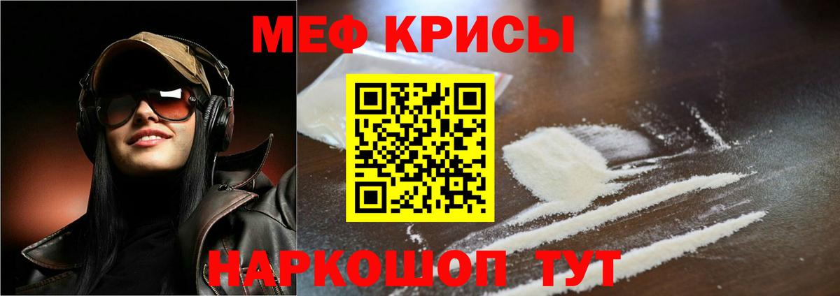 Меф мяу мяу  Чебоксары