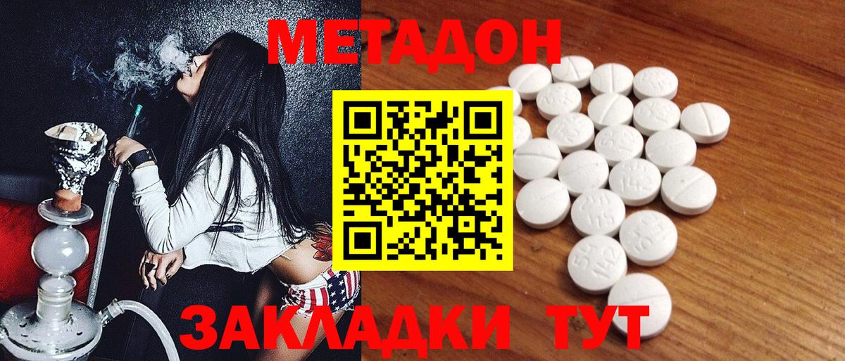 МЕТАДОН белоснежный  Вход с VPN  Чебоксары 