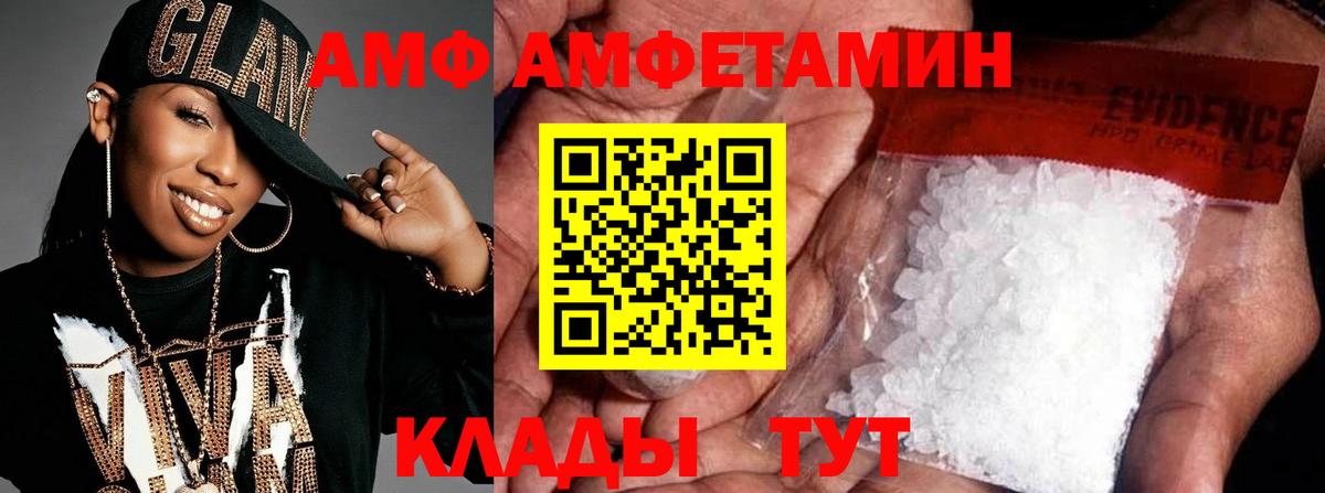 Первитин Methamphetamine Чебоксары