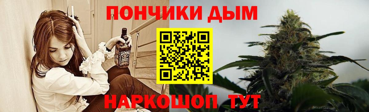 Бошки Шишки THC 21% Чебоксары
